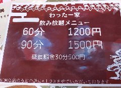 沖縄そば屋の、飲み放題メニュー。