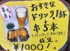 串カツ5本にドリンクのセット