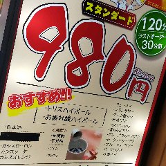 ハイボールやサワー、焼酎が飲み放題