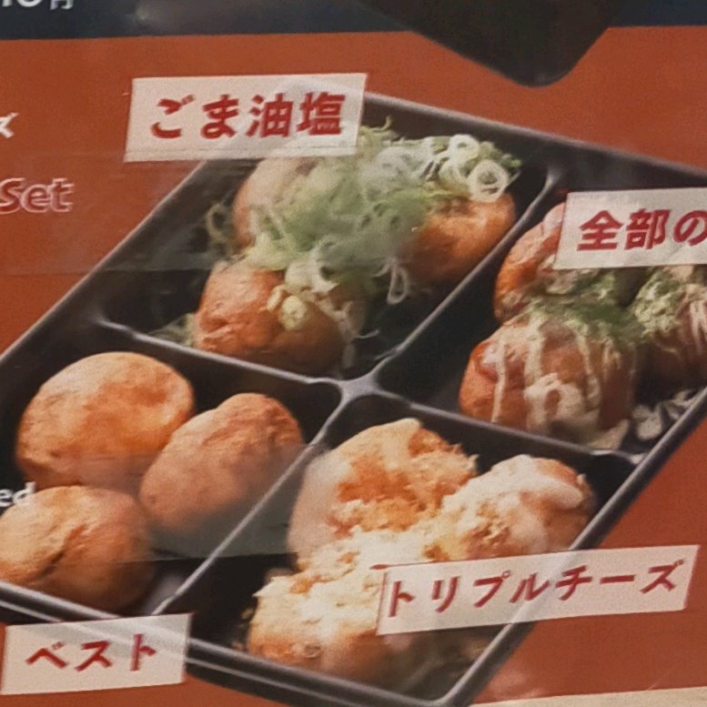 盛り合わせ0