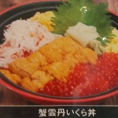 蟹も、いくらもウニも食べられる丼