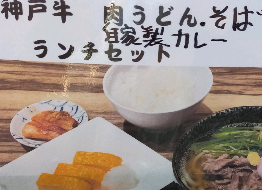 定食0