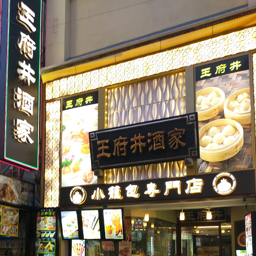 Outside