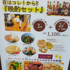 ドリンク1杯と生春巻などの料理を2つ選べる晩酌セット