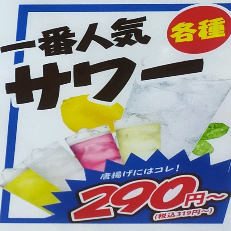 単品0