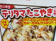 カリカリふわふわ、てりたま風味のたこ焼き6個