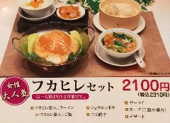 フカヒレ姿入りご飯を含む女性に人気のセット