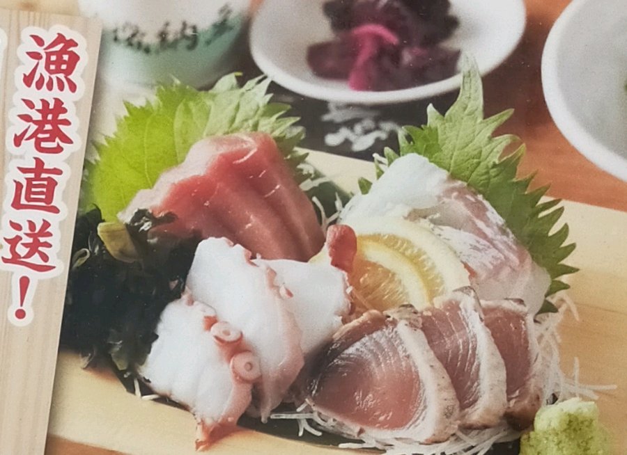 刺身定食
