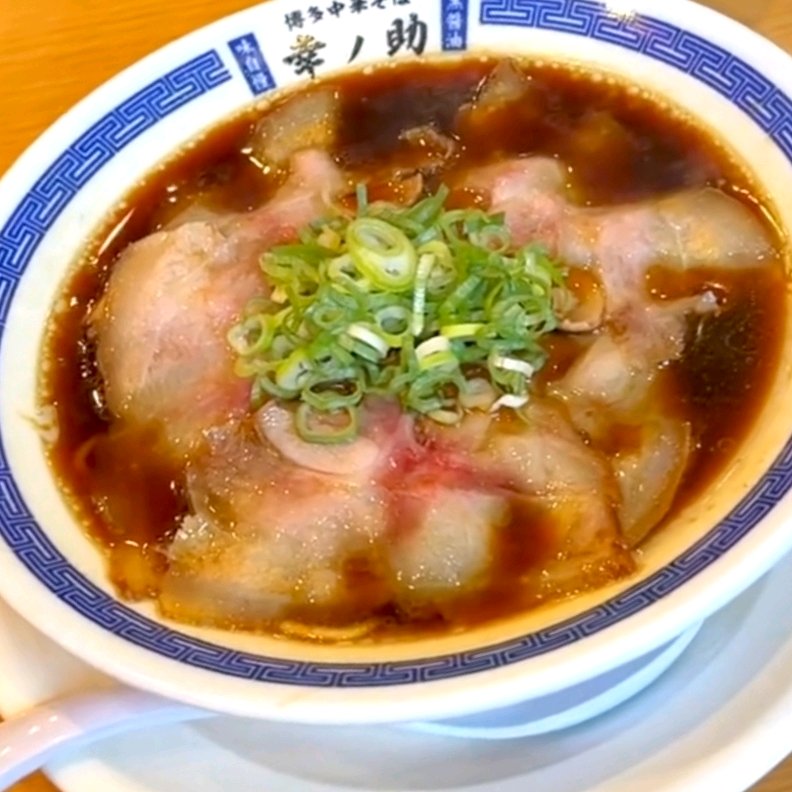 中華そば