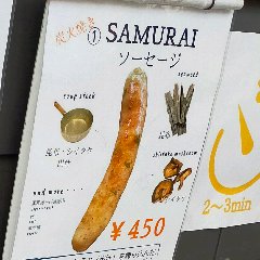 Salchichas a la brasa rellenas de [umami] japonés.