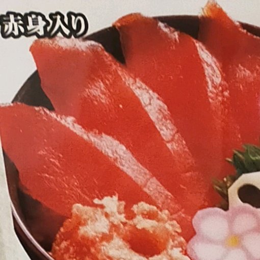 まぐろ丼