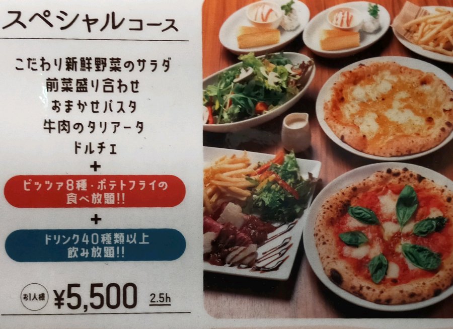 コース料理0