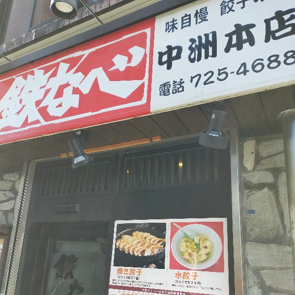 Outside