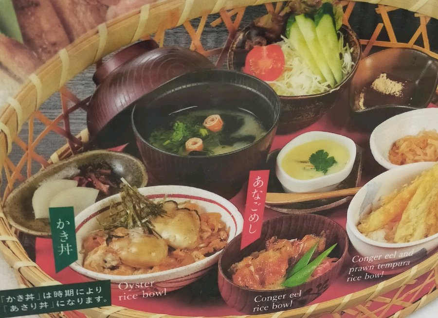 三宝丼