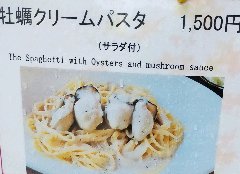 牡蠣とマッシュルームソースのスパゲティ