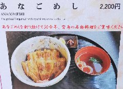 50年以上提供し続けた老舗の味。