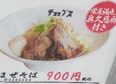 北海道産小麦特注麺のまぜ麺。卵にも拘りある