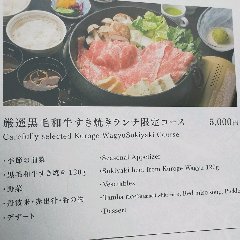黒毛和牛120gのすき焼き