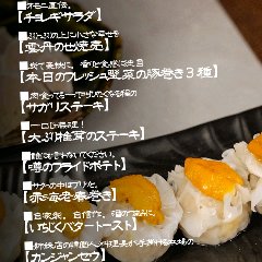 雲丹のせ焼売や、サガリステーキのついた90分飲み放題コース