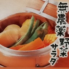 契約農家から直送。無農薬で作った野菜のせいろ蒸し