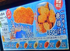 クミンや唐辛子など香料を選べる台湾唐揚げ