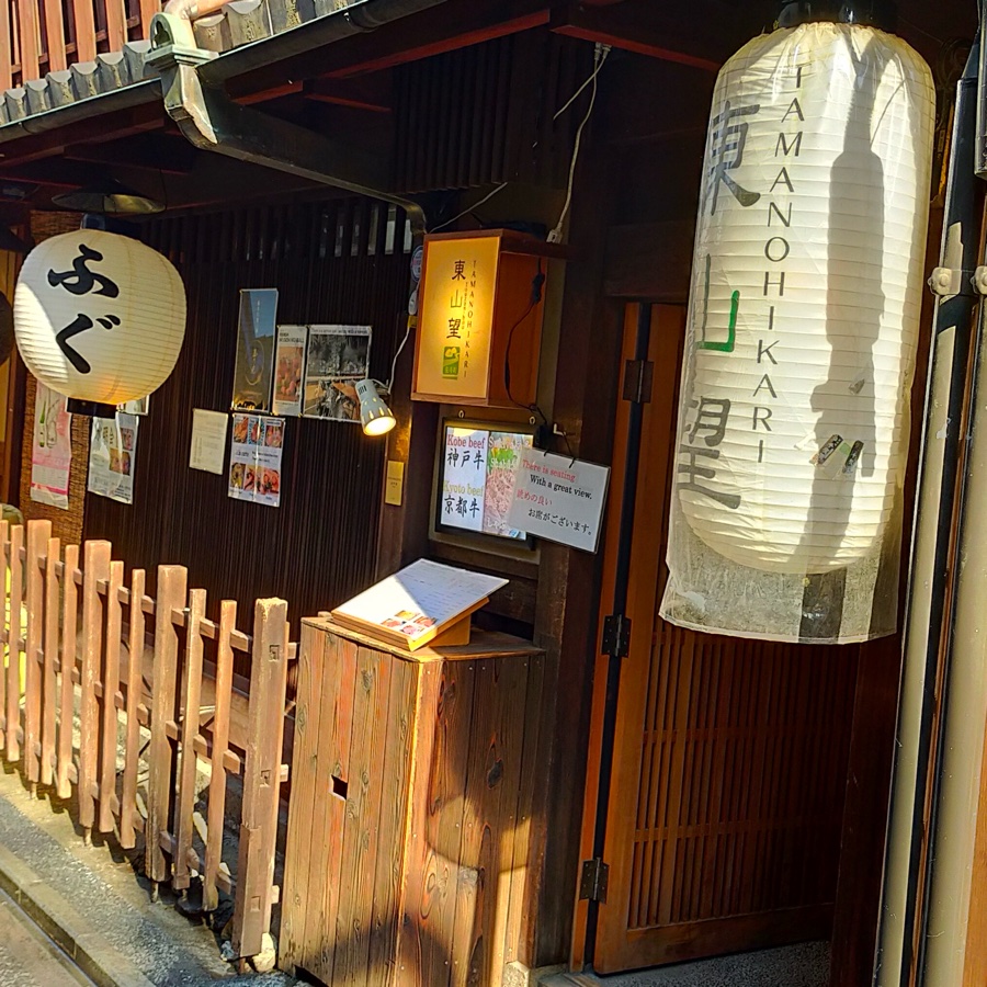 Outside