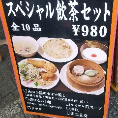 10品目も楽しめる飲茶セット