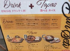 ドリンク1杯プラス、選べるスペイン料理