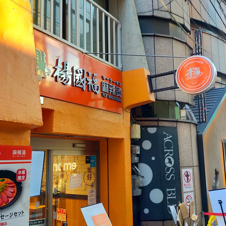 Outside