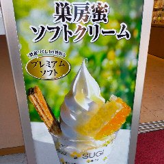 Luxurious soft serve ice cream filled with honey