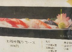 4 个寿司 x 2