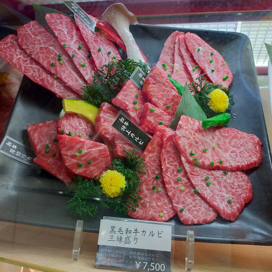 黒毛和牛カルビ三昧盛り
 (Kurogewagyu Karubi Zanmai Mori)