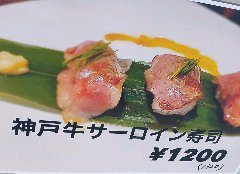 神戸牛サーロインを、比較的リーズナブルに。