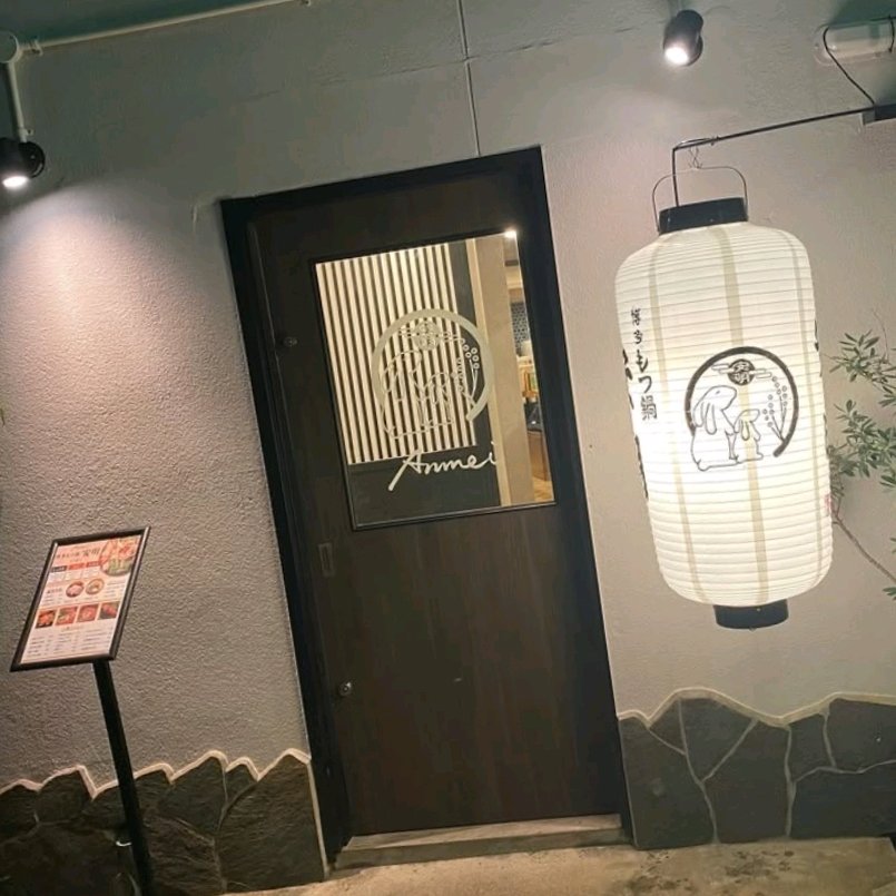Outside