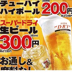 廉价 Asahi Super Dry。其他酒精饮料