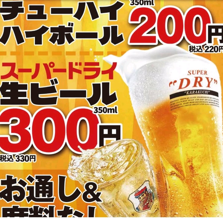 生啤酒(生ビール)