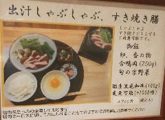 Sukiyaki with 250g of duck meat.