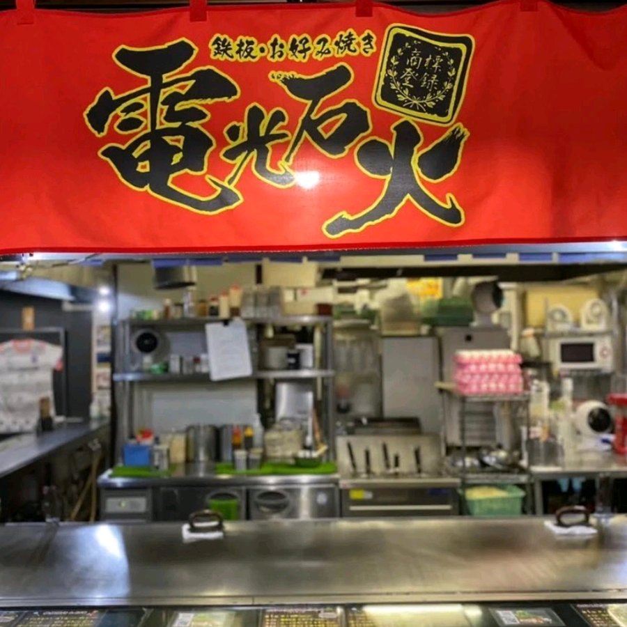 Inside