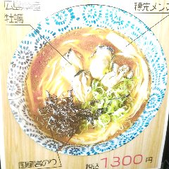 牡蠣の旨味が凝縮されたラーメン