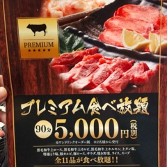 All-you-can-eat including Black Wagyu beef.