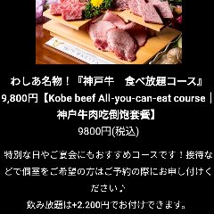 What an all-you-can-eat Kobe beef!