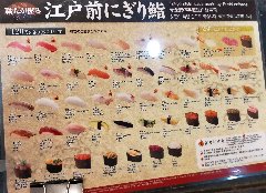 江户前寿司售价 132 日元起。