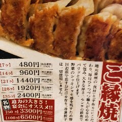 使用滨松当地食材制作的饺子。我们也很看重蔬菜的脆度。
