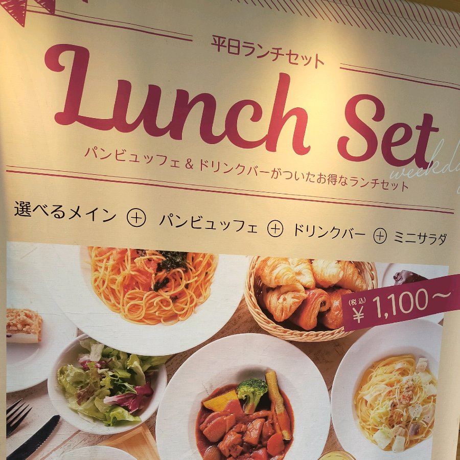 パンビュッフェ