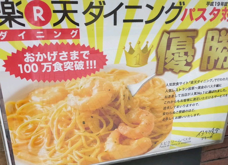 えびクリームパスタ