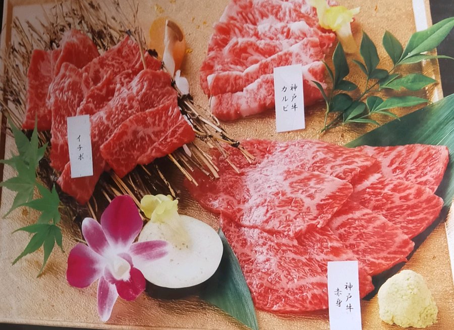 神戸牛おまかせ3種盛り