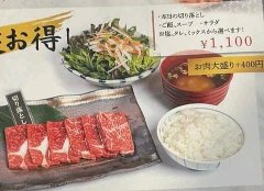 石原牛をお得に食べられるランチ。