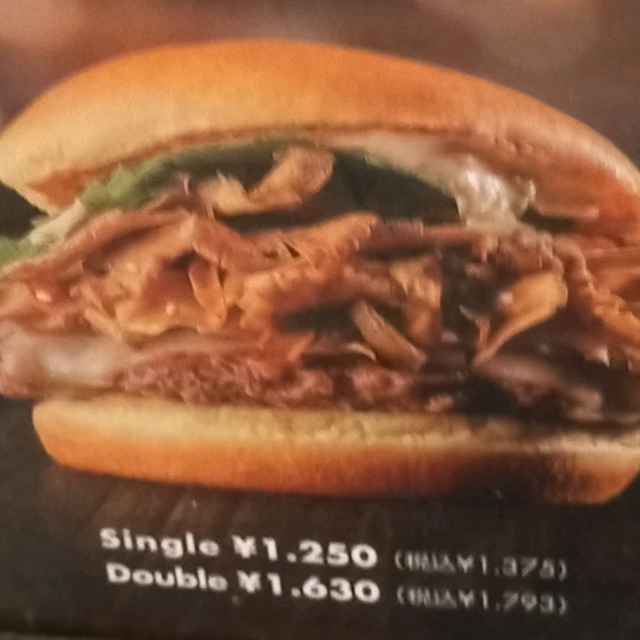 マイタケバーガー