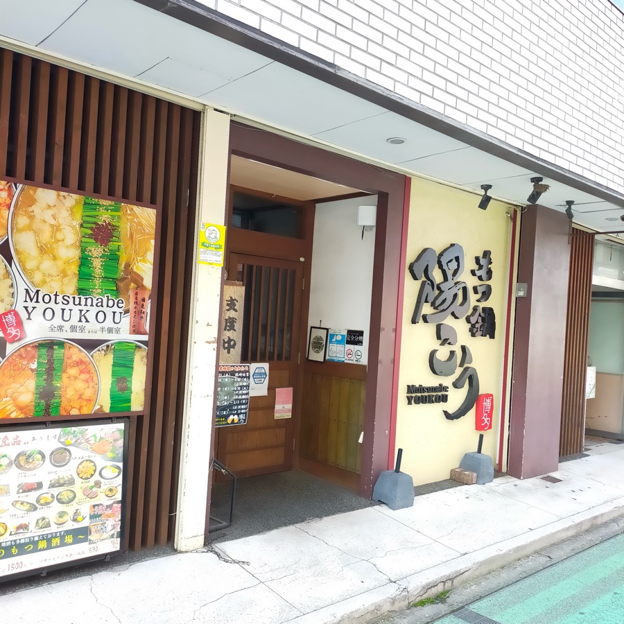 Outside