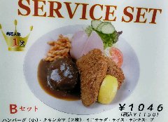 ハンバーグに、チキンカツ2枚という満腹セット